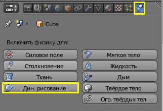 ../../_images/DynamicPaint-Guide-HowTo.jpg