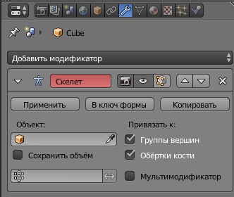 ../../../_images/Modifiers-Armature.jpg