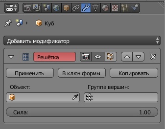 ../../../_images/Reference-Panels-Modifier-Lattice.jpg