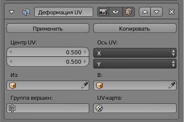 ../../../_images/Uvwarp_ui.jpg