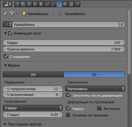 ../../../_images/curvesdeform_curveandsurfacepanel.jpg